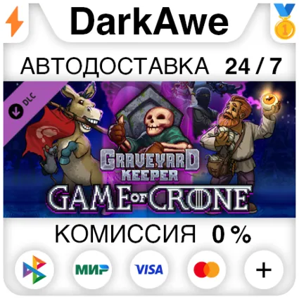 Graveyard Keeper - Game of Crone STEAM•RU ⚡ ️АВТО 💳 0%