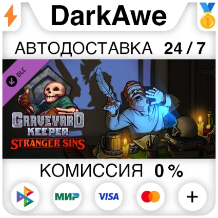 Graveyard Keeper - Stranger Sins STEAM•RU ⚡ ️АВТО 💳 0%