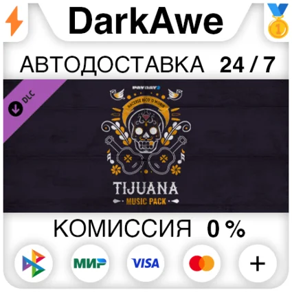 PAYDAY 2: Tijuana Music Pack DLC STEAM•RU ⚡ ️АВТО 💳 0%