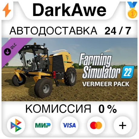 Farming Simulator 22 - Vermeer Pack DLC STEAM•RU ️