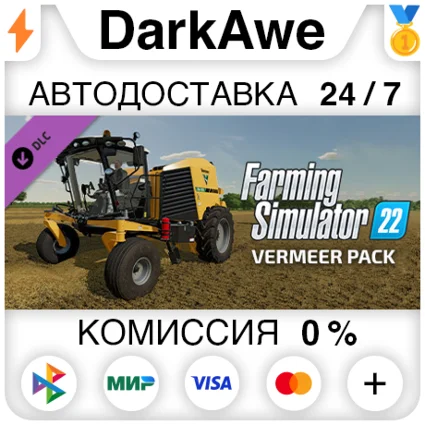 Farming Simulator 22 - Vermeer Pack DLC STEAM•RU ⚡ ️ 💳