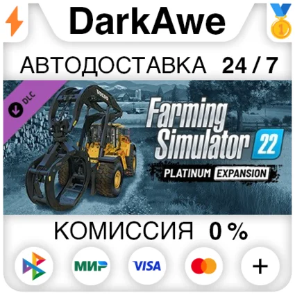 Farming Simulator 22 - Platinum Expansion ⚡ ️АВТО 💳 0%