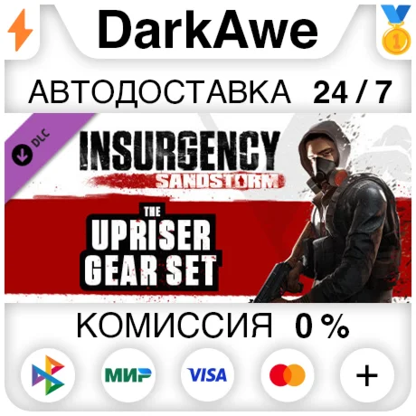Insurgency: Sandstorm - Upriser Gear Set DLC ️АВТО