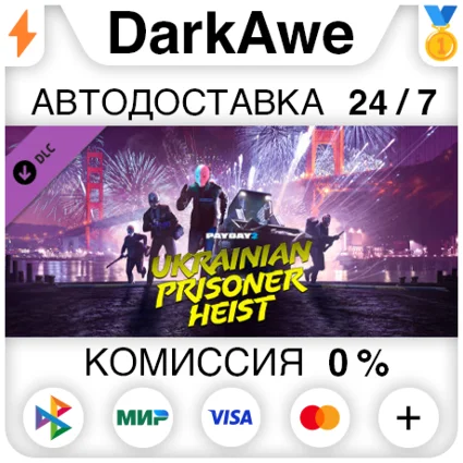 PAYDAY 2: The Ukrainian Prisoner Heist DLC STEAM ⚡ ️АВТО