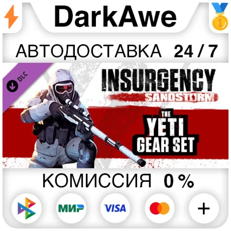 Insurgency: Sandstorm - Yeti Gear Set DLC STEAM ️АВТО