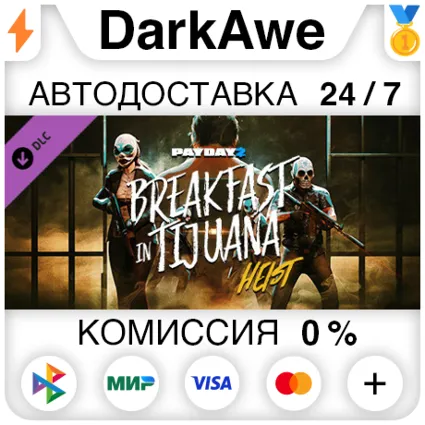 PAYDAY 2: Breakfast in Tijuana Heist DLC STEAM ⚡ ️АВТО
