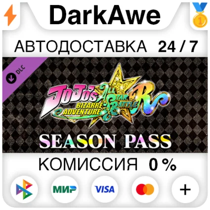JoJo's Bizarre Adventure: All-Star Battle R Season Pass