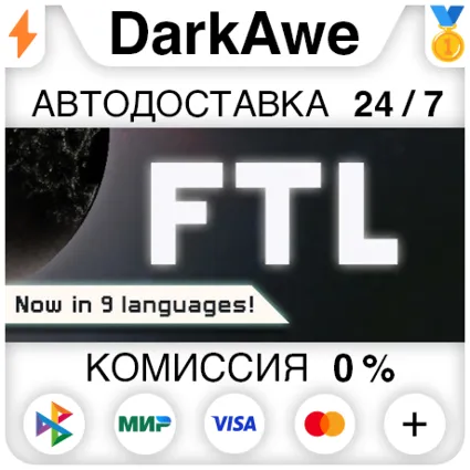 FTL: Faster Than Light +ВЫБОР STEAM•RU ⚡ ️АВТО 💳 0%