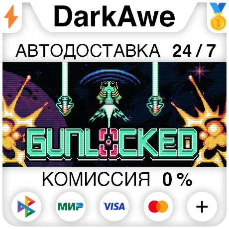 Gunlocked STEAM•RU ️АВТОДОСТАВКА 0%