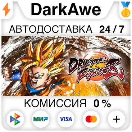 DRAGON BALL FighterZ +ВЫБОР STEAM•RU ⚡ ️АВТО 💳 0%