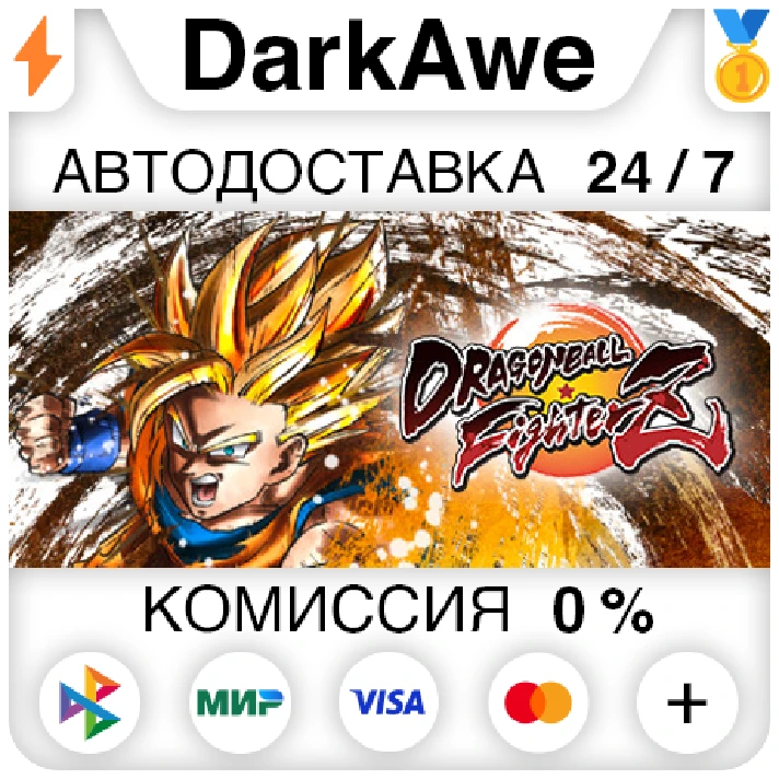 DRAGON BALL FighterZ +SELECT STEAM•RU ⚡️AUTO 💳0% CARDS