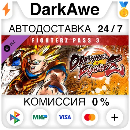 DRAGON BALL FIGHTERZ - FighterZ Pass 3 DLC STEAM ⚡ ️АВТО