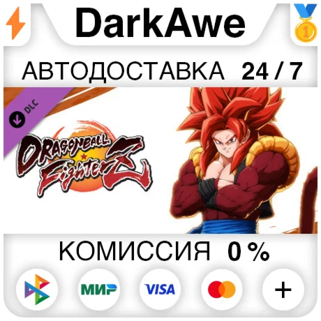 DRAGON BALL FIGHTERZ - Gogeta (SS4) DLC STEAM ️АВТО