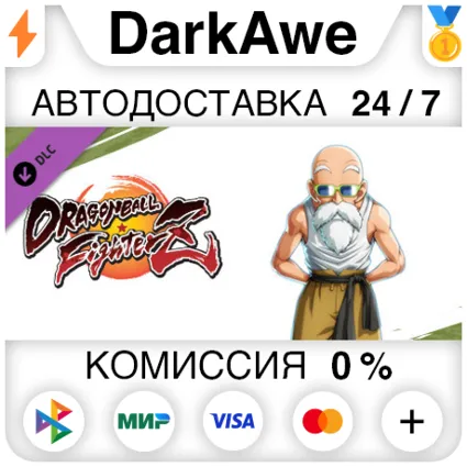 DRAGON BALL FIGHTERZ - Master Roshi DLC STEAM ⚡ ️АВТО