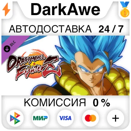DRAGON BALL FIGHTERZ - Gogeta (SSGSS) DLC STEAM ⚡ ️АВТО