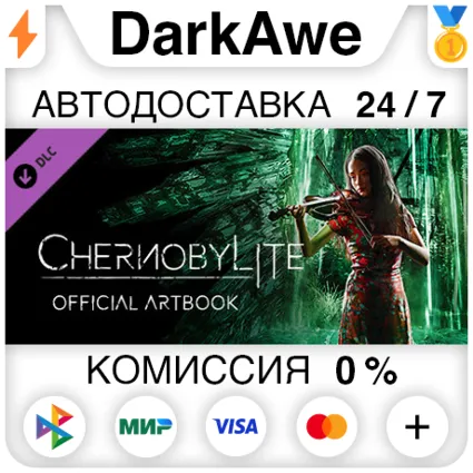 Chernobylite - The Art of Chernobylite DLC STEAM ⚡ ️АВТО
