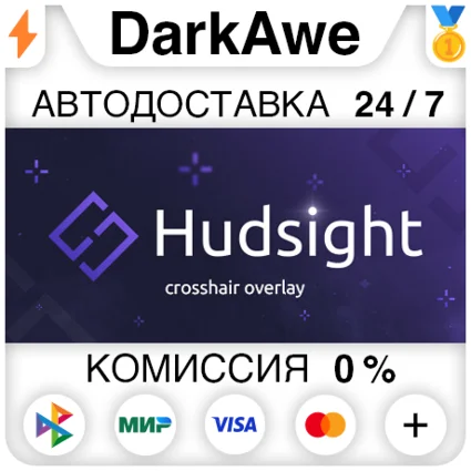 HudSight - custom crosshair overlay STEAM•RU ⚡ ️АВТО