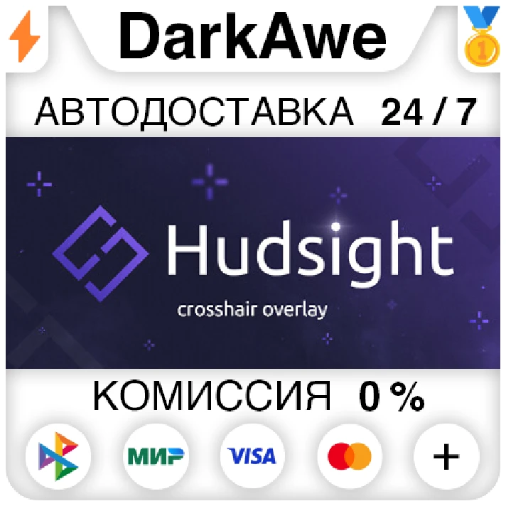 HudSight - custom crosshair overlay STEAM•RU ⚡️AUTO