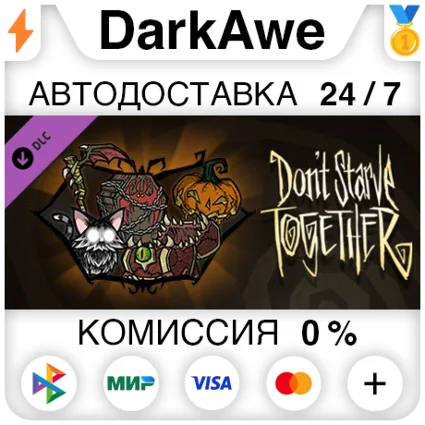 Don't Starve Together: Hallowed Nights Belongings Chest