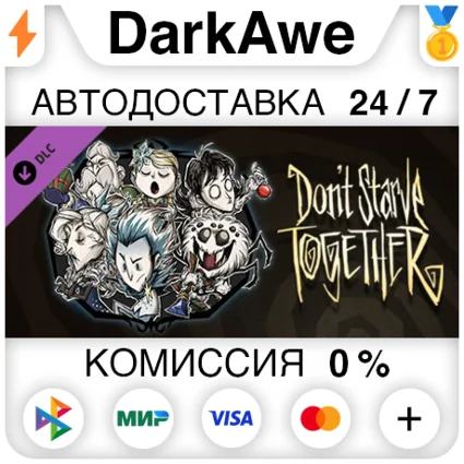 Don't Starve Together: Snowfallen Survivors Chest ⚡ ️ 💳