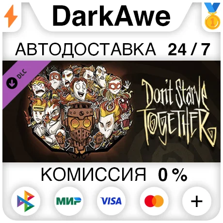 Don't Starve Together: All Survivors Magmatic Chest ⚡️