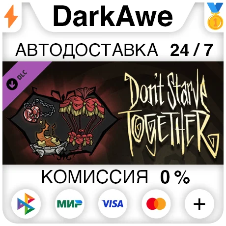 Don't Starve Together: Beating Heart Chest DLC ⚡️АВТО