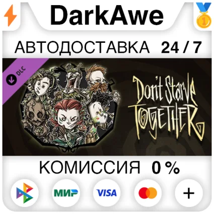 Don't Starve Together: Original Verdant Chest ⚡ ️АВТО