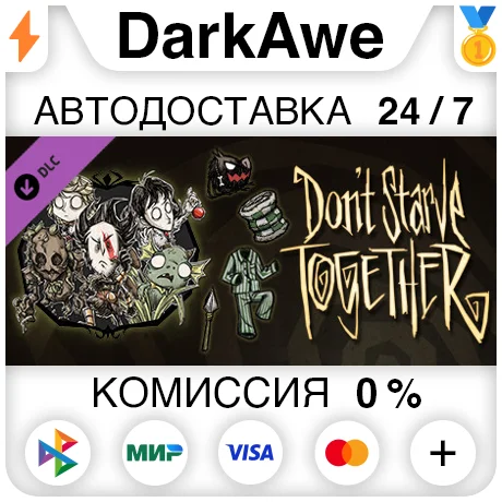 Don't Starve Together: Starter Pack 2019 DLC ⚡️АВТО