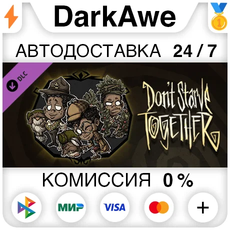 Don't Starve Together: Walter Deluxe Wardrobe ⚡️АВТО