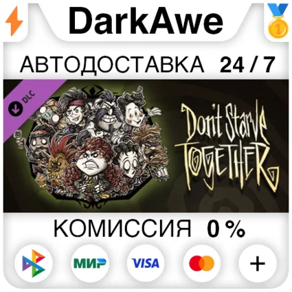 Don't Starve Together: Swashbuckler Survivors Chest ⚡ ️