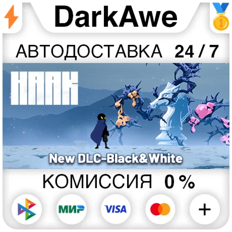 HAAK STEAM•RU ️АВТОДОСТАВКА 0%