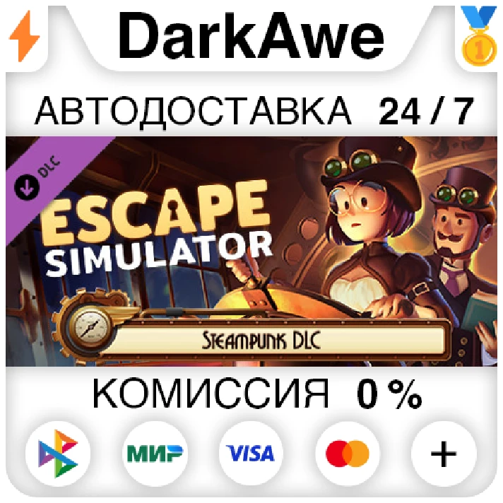 Escape Simulator: Steampunk DLC DLC STEAM ⚡️AUTO 💳0%