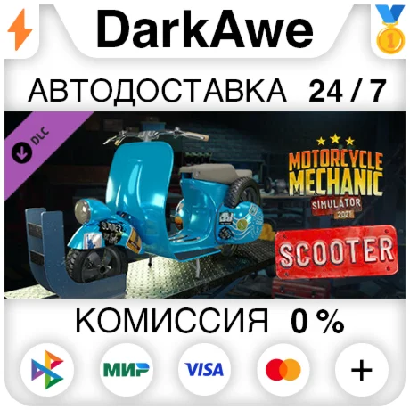 Motorcycle Mechanic Simulator 2021 - Scooter DLC ️АВТО