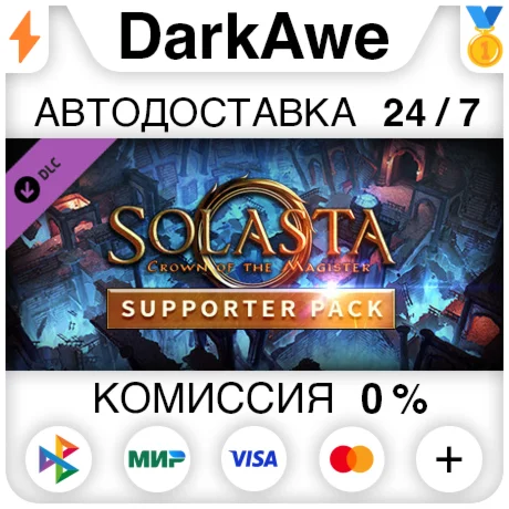 Solasta: Crown of the Magister - Supporter Pack ️АВТО