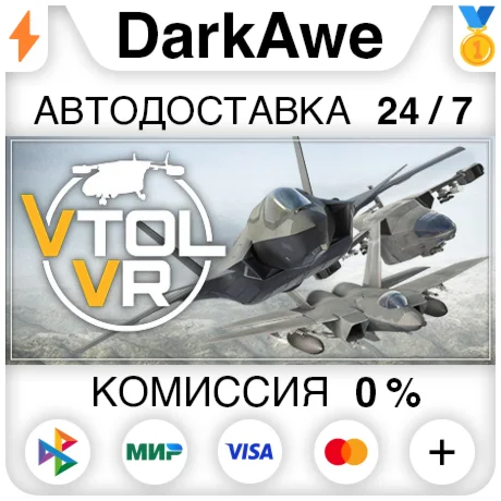 VTOL VR STEAM•RU ️АВТОДОСТАВКА 0%