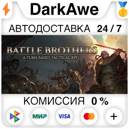 Battle Brothers +ВЫБОР STEAM•RU ⚡ ️АВТОДОСТАВКА 💳 0%