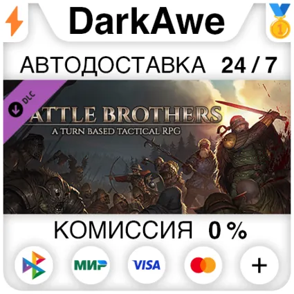 Battle Brothers - Soundtrack STEAM•RU ⚡ ️АВТО 💳 0%