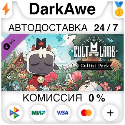 Cult of the Lamb: Cultist Pack DLC STEAM•RU ⚡ ️АВТО 💳 0%
