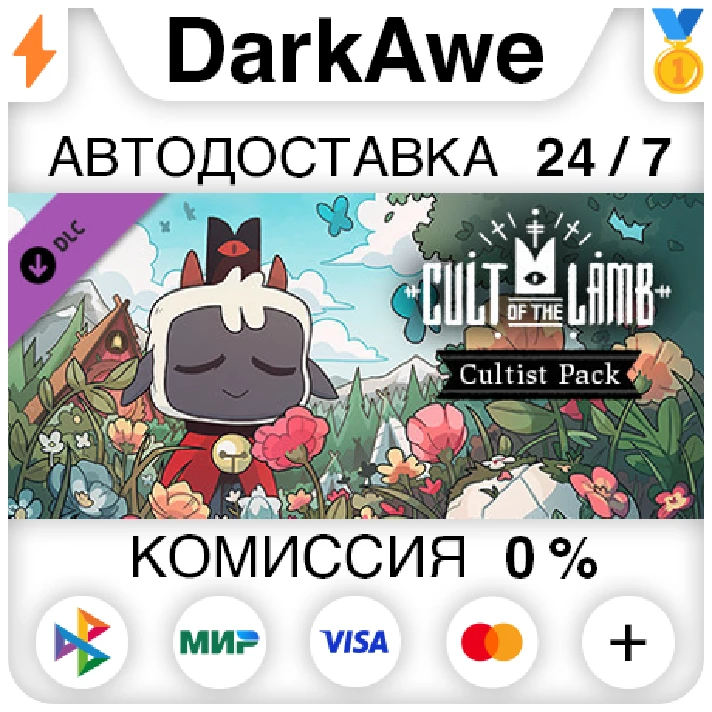 Cult of the Lamb: Cultist Pack DLC STEAM•RU ⚡️AUTO 💳0%