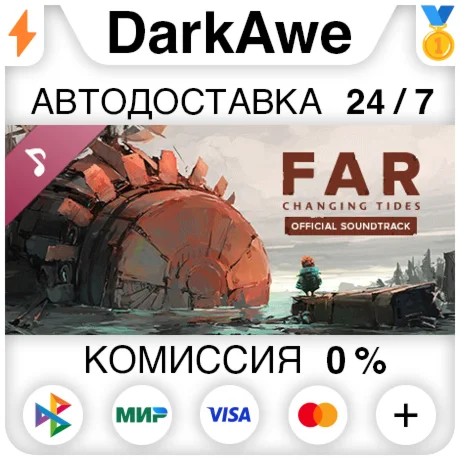 FAR: Changing Tides Official Soundtrack STEAM•RU ️АВТО