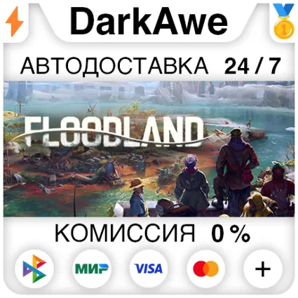 Floodland STEAM•RU ⚡ ️АВТОДОСТАВКА 💳 0%