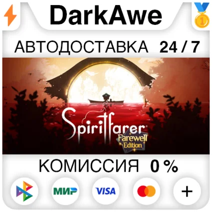 Spiritfarer®: Farewell Edition +ВЫБОР ⚡ ️АВТО 💳 0%