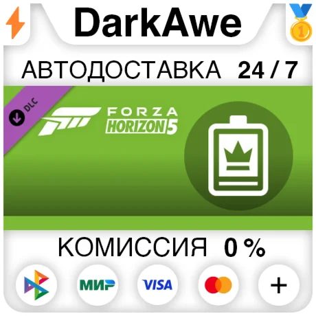 Forza Horizon 5 VIP DLC STEAM•RU ️АВТОДОСТАВКА 0%
