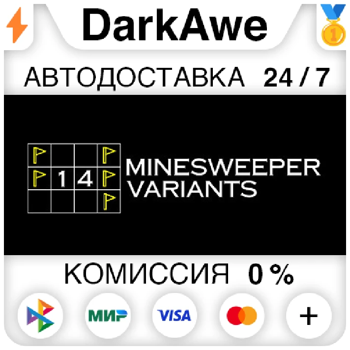 14 Minesweeper Variants STEAM•RU ⚡️AUTODELIVERY 💳0%