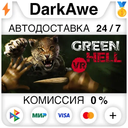 Green Hell VR STEAM•RU ⚡ ️АВТОДОСТАВКА 💳 0%