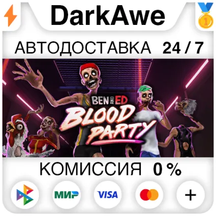 Ben and Ed - Blood Party +ВЫБОР STEAM•RU ⚡ ️АВТО 💳 0%