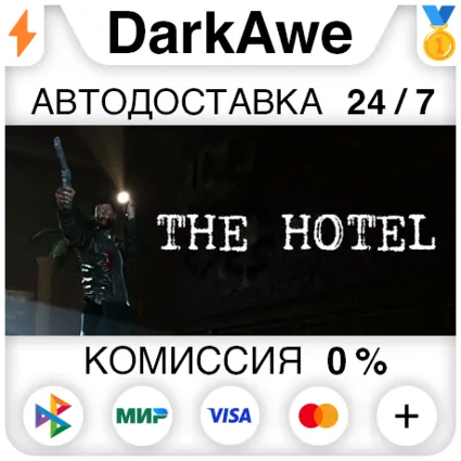 The Hotel STEAM•RU ⚡ ️АВТОДОСТАВКА 💳 0%