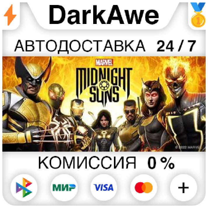 Marvel´s Midnight Suns +SELECT STEAM•RU ⚡️AUTO 💳0%