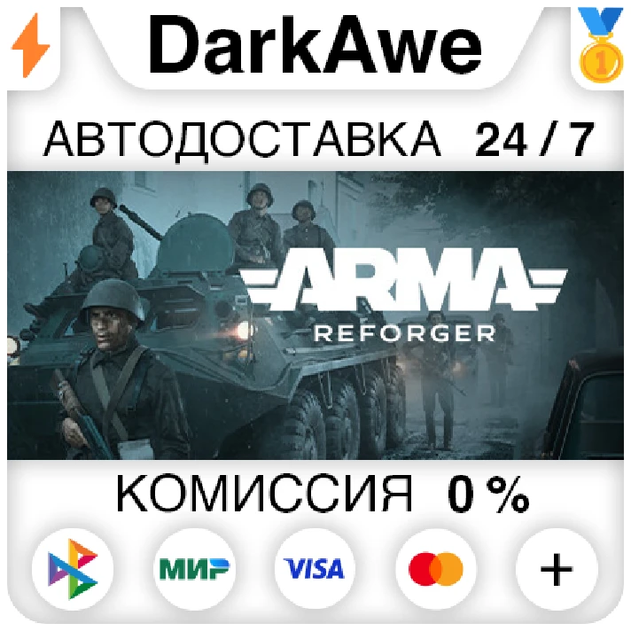 Arma Reforger STEAM•RU ⚡️AUTODELIVERY 💳0% CARDS