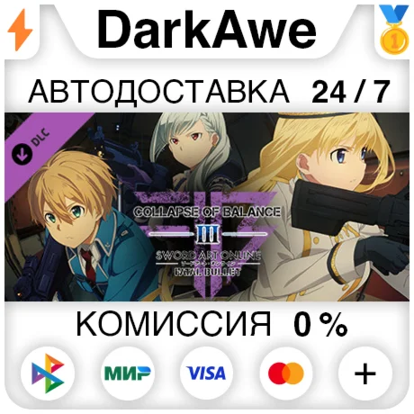 SWORD ART ONLINE: FATAL BULLET - Collapse of Balance ️